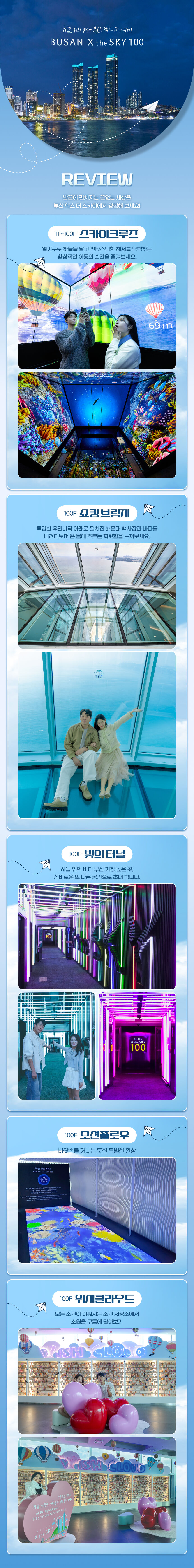 투어·티켓 상품 상세 이미지 7