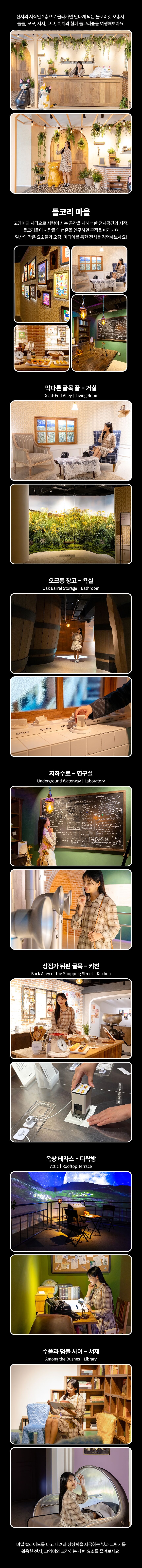 [제주] 돌코리숲 상세 이미지 6