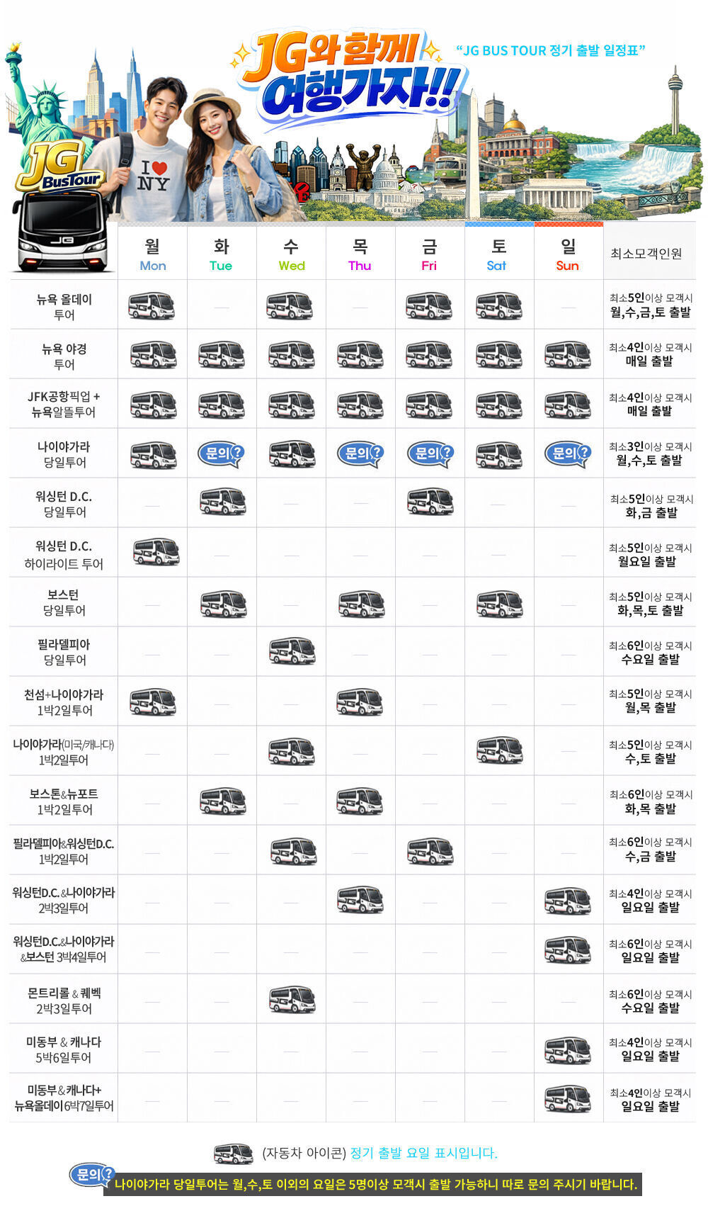 [제이지투어] 뉴욕 VIP 골프 라운딩 (숙소 픽업 & 드랍 서비스) GF1 상세 이미지 3