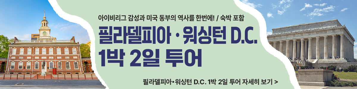 [제이지투어] 뉴욕 VIP 골프 라운딩 (숙소 픽업 & 드랍 서비스) GF1 상세 이미지 23