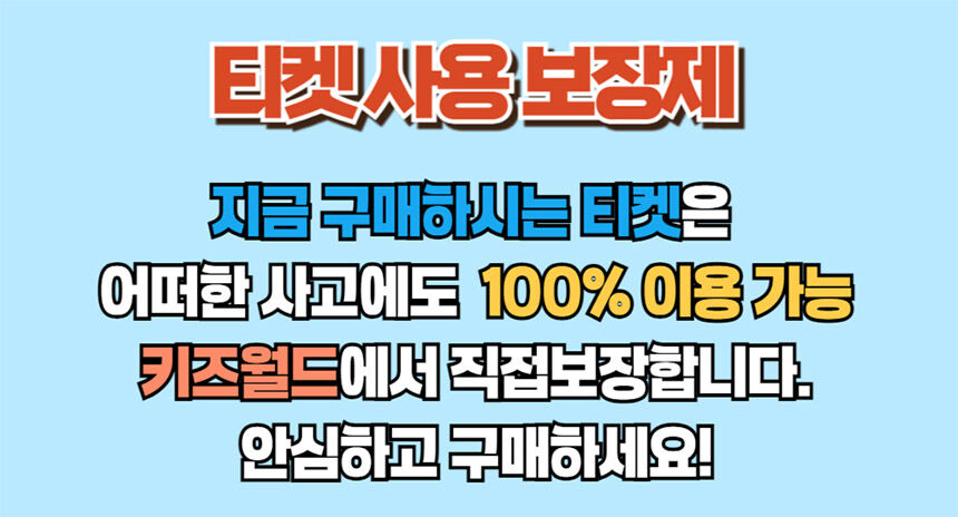 [대구] 엑스코 상상체험 키즈월드 상세 이미지 3
