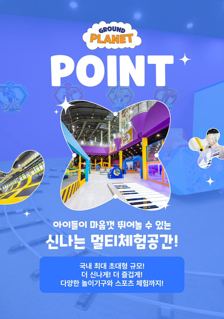 [경기] 과천 그라운드플래닛 상세 이미지 6