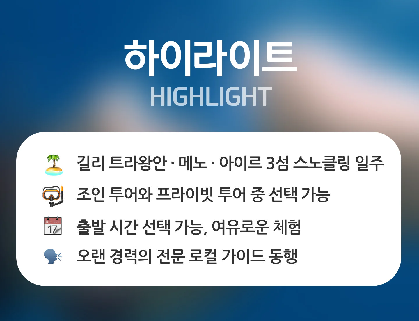 투어·티켓 상품