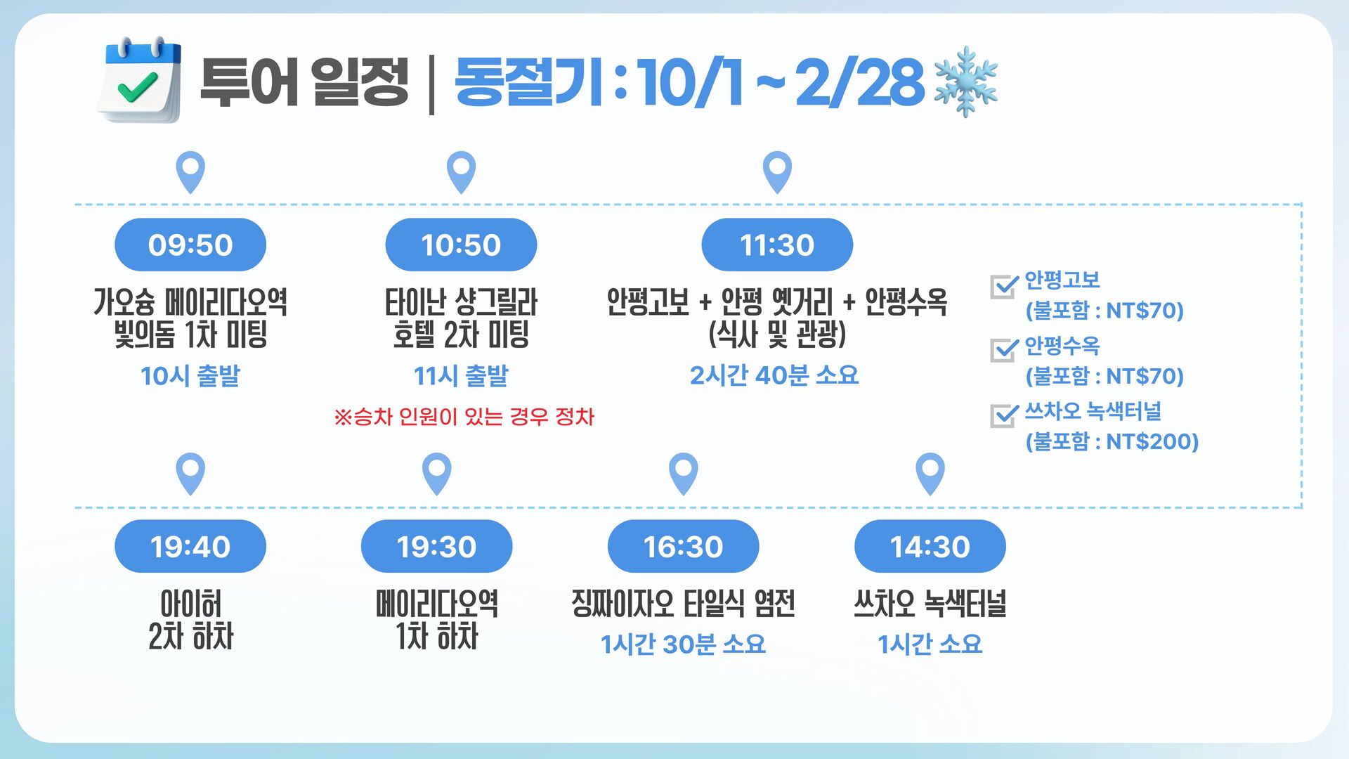 [가오슝 출발] 타이난으로 떠나는 일일투어 (한국어 가이드)｜안평·쓰차오·징짜이자오 염전 상세 이미지 7