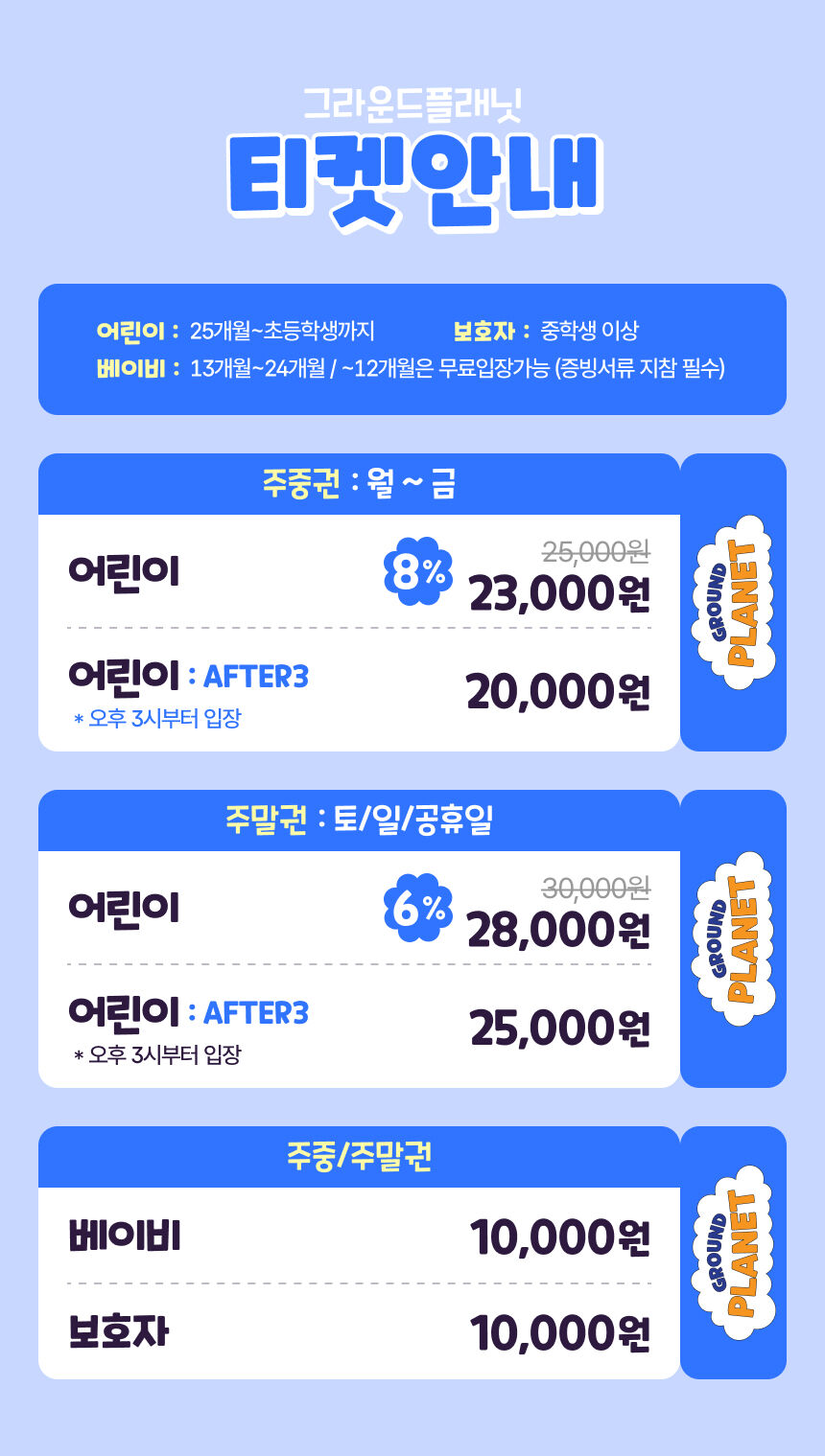 [경기] 과천 그라운드플래닛 상세 이미지 3