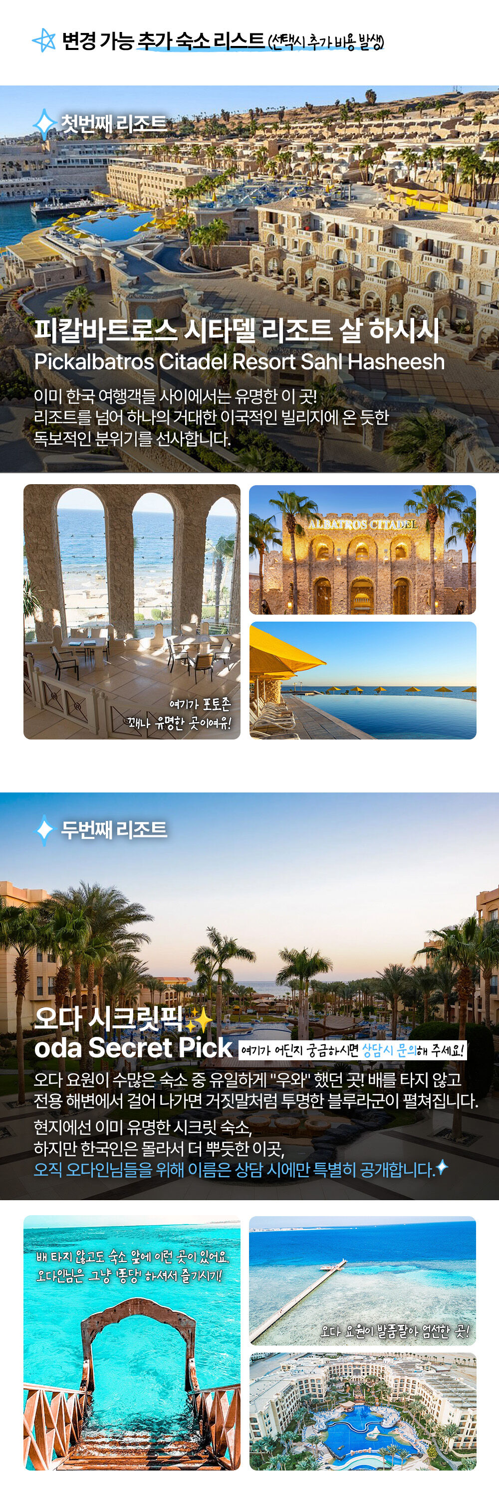 [7박 8일]이집트 세미패키지 나일강 크루즈 노팁 노옵션 카이로-아스완-룩소르-후루가다 상세 이미지 16