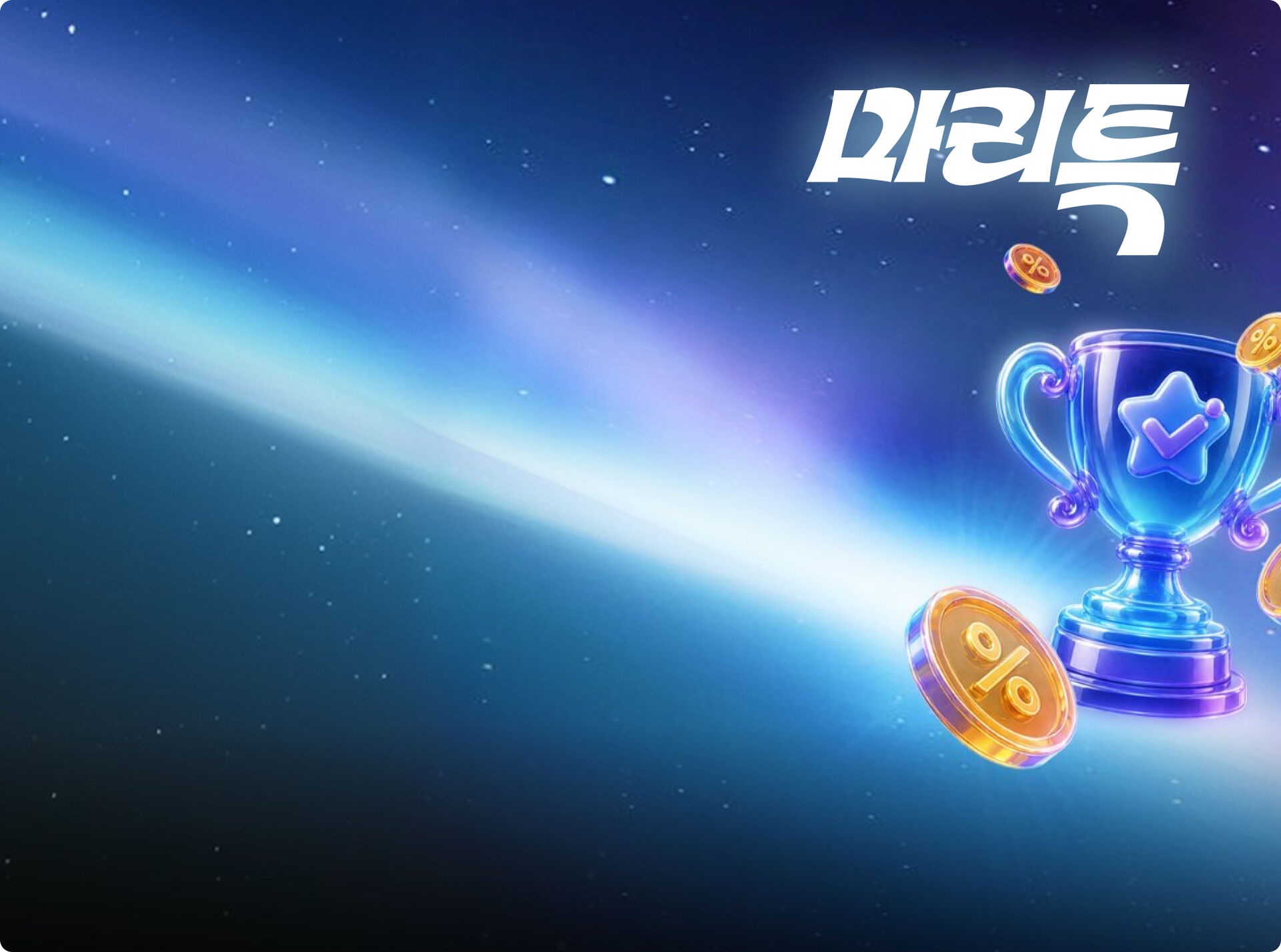 상반기 결산
파리·런던 숙소 빅세일