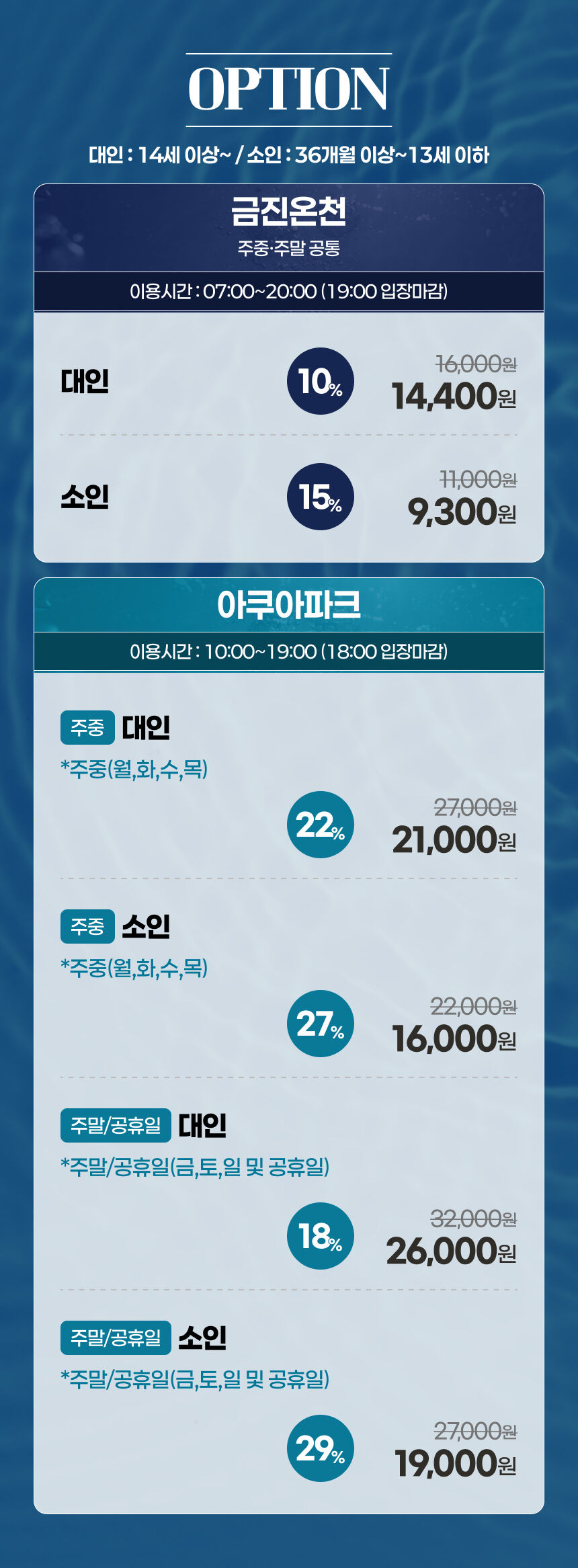 [강릉] 호텔탑스텐 금진온천/아쿠아파크 이용권! 상세 이미지 3