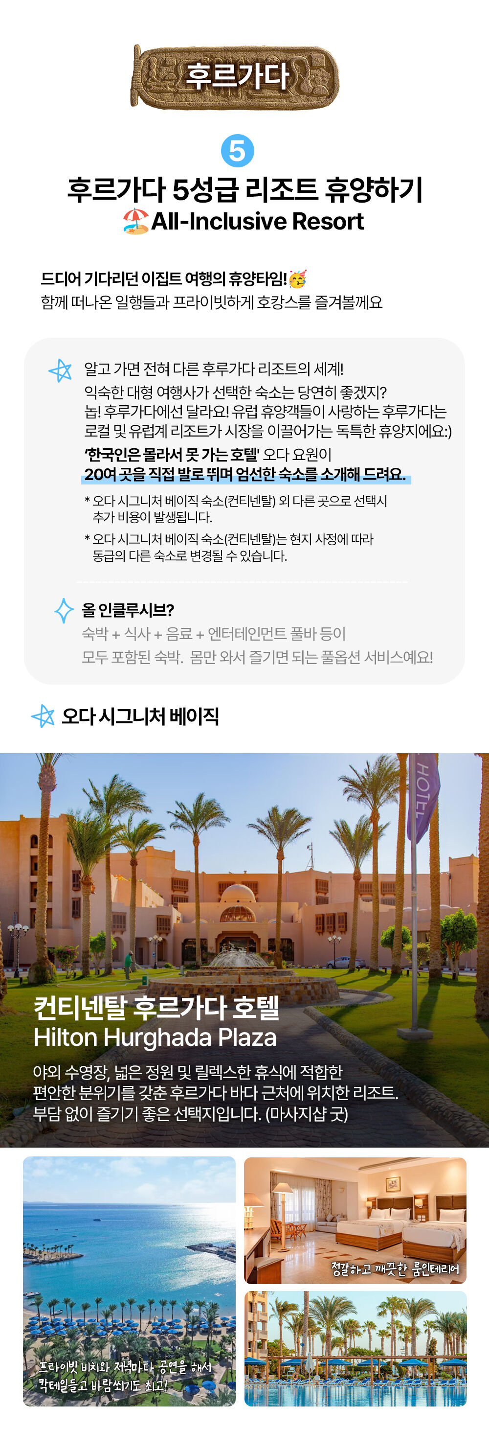 [5박 6일] 이집트 세미패키지 피라미드 노팁 노옵션 카이로-룩소르-후루가다 상세 이미지 13
