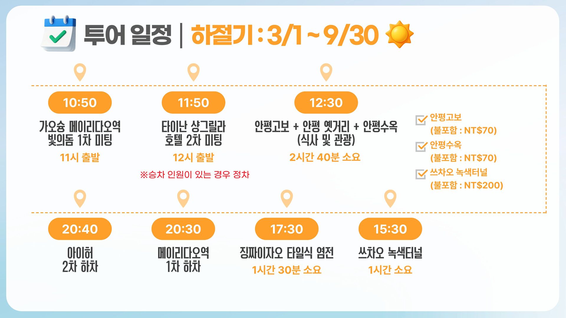 [가오슝 출발] 타이난으로 떠나는 일일투어 (한국어 가이드)｜안평·쓰차오·징짜이자오 염전 상세 이미지 6