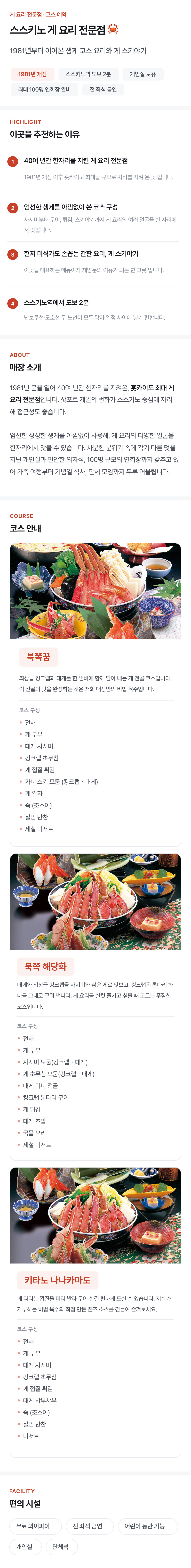 투어·티켓 상품