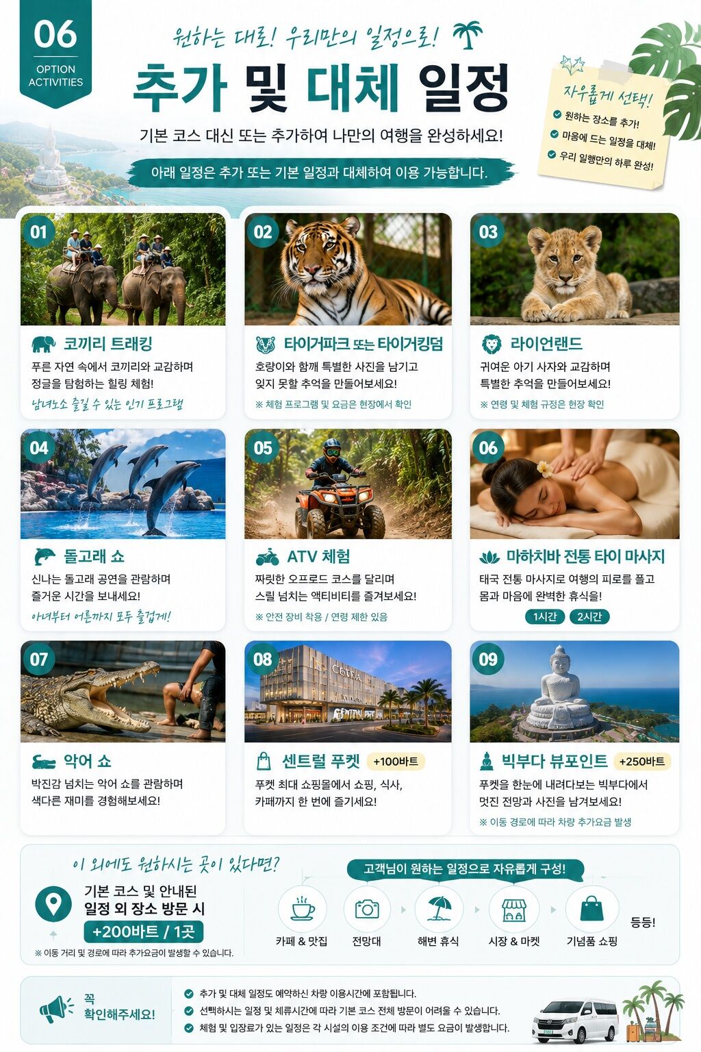 ✨ [푸켓 단독 프라이빗 시티투어] 기본 6시간부터 차랑 종류 선택 가능 상세 이미지 6