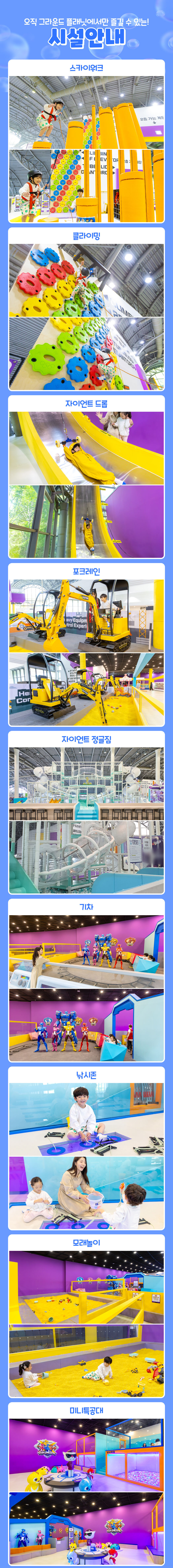[경기] 과천 그라운드플래닛 상세 이미지 7