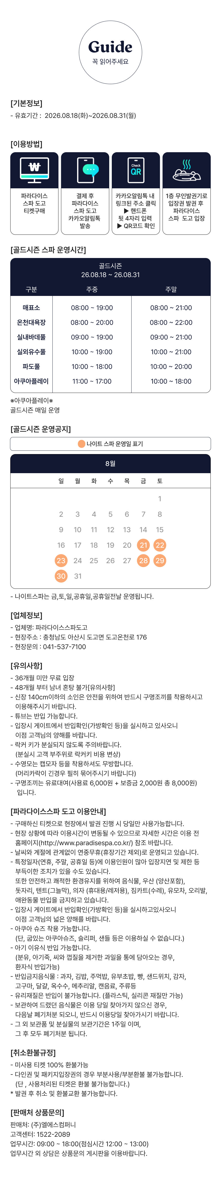 투어·티켓 상품 상세 이미지 3