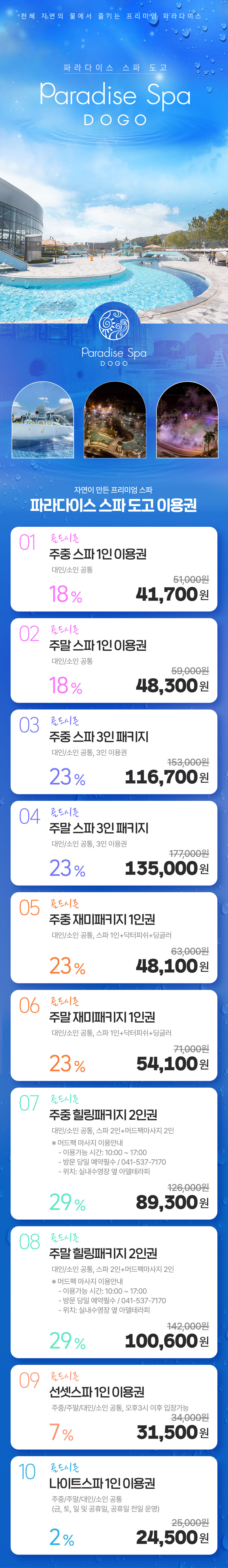 투어·티켓 상품 상세 이미지 2