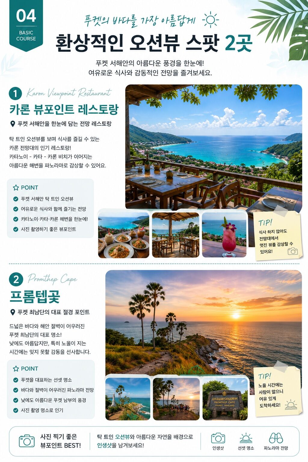 ✨ [푸켓 단독 프라이빗 시티투어] 기본 6시간부터 차랑 종류 선택 가능 상세 이미지 4