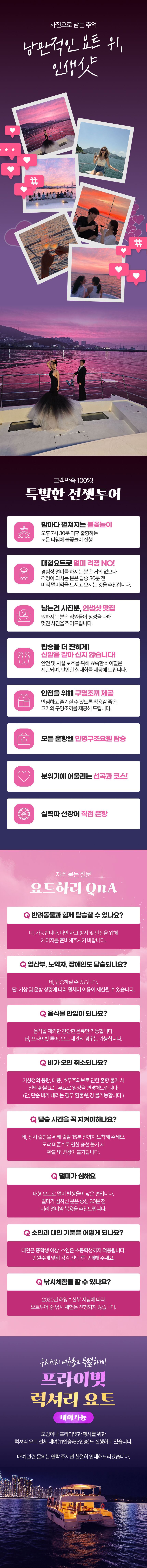 [부산] 요트투어 영도 요트하리 퍼블릭투어  상세 이미지 3