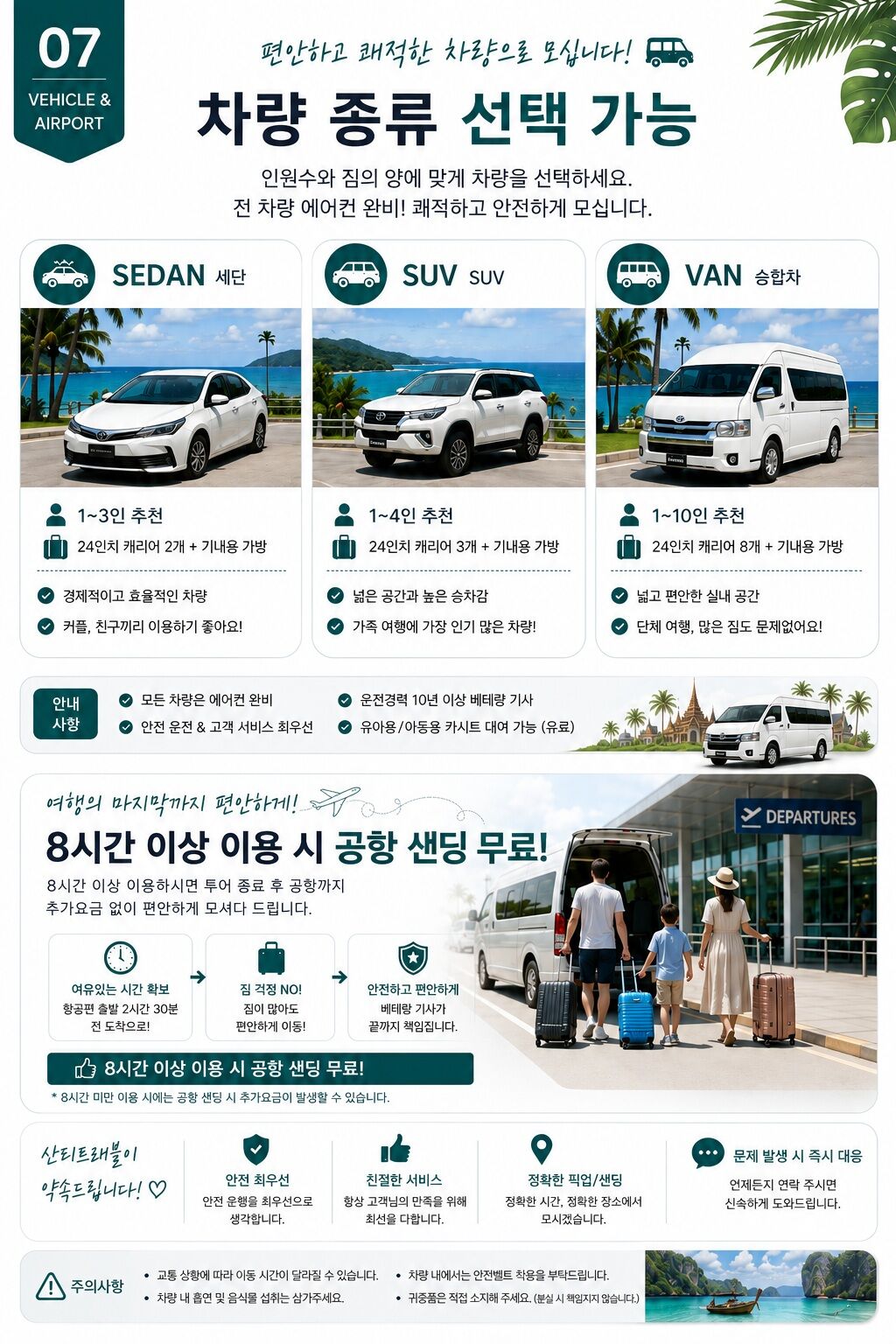 ✨ [푸켓 단독 프라이빗 시티투어] 기본 6시간부터 차랑 종류 선택 가능 상세 이미지 7