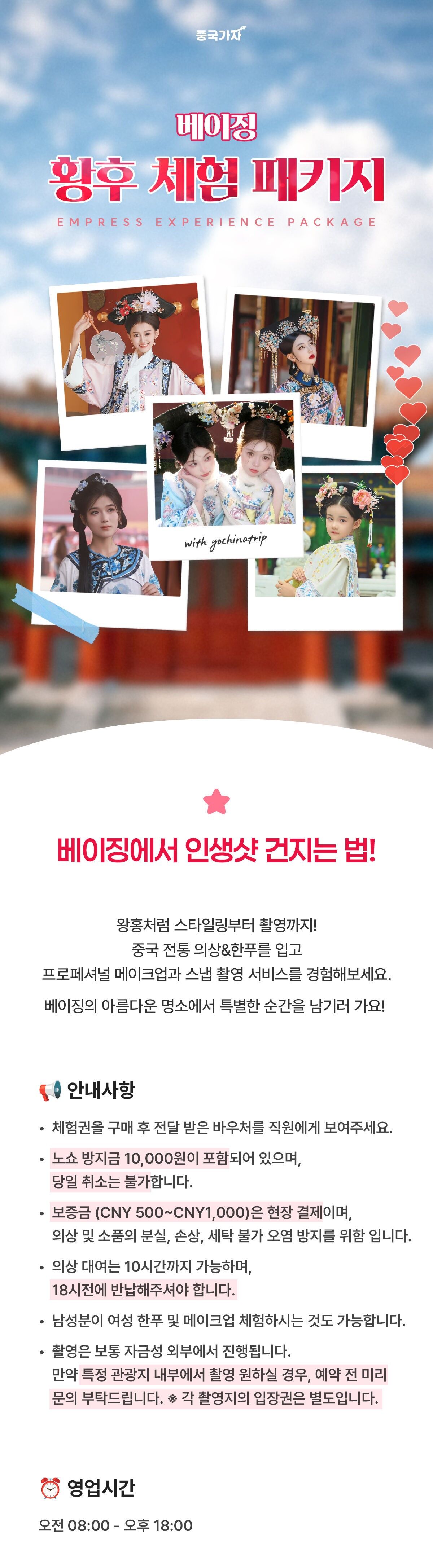 투어·티켓 상품 상세 이미지 2