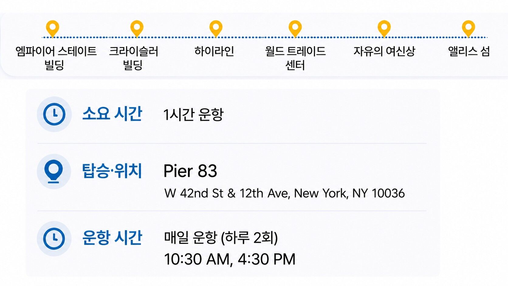 뉴욕 자유의 여신상 페리 탑승권여신상 크루즈 투어 상세 이미지 2
