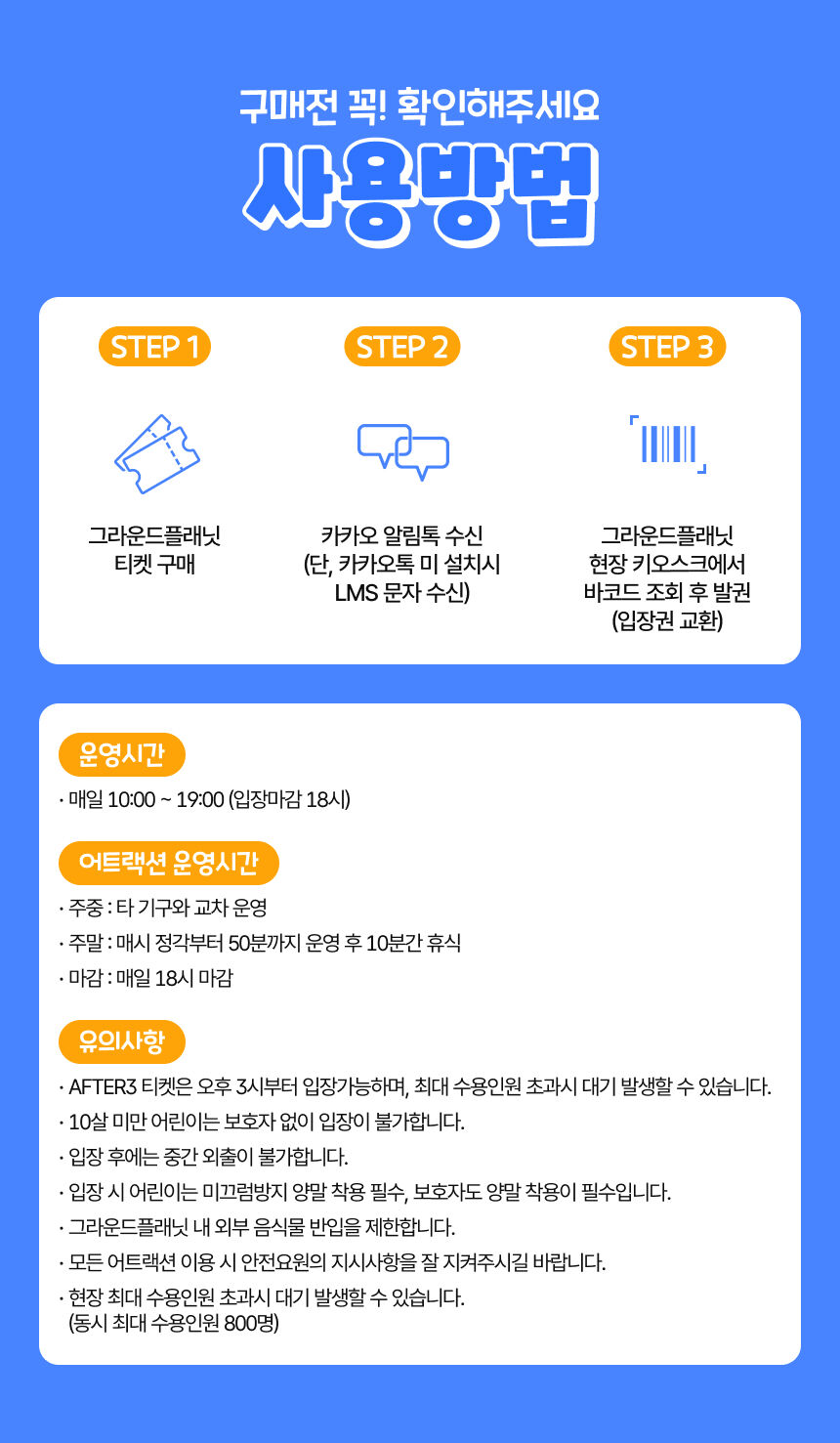 [경기] 과천 그라운드플래닛 상세 이미지 5