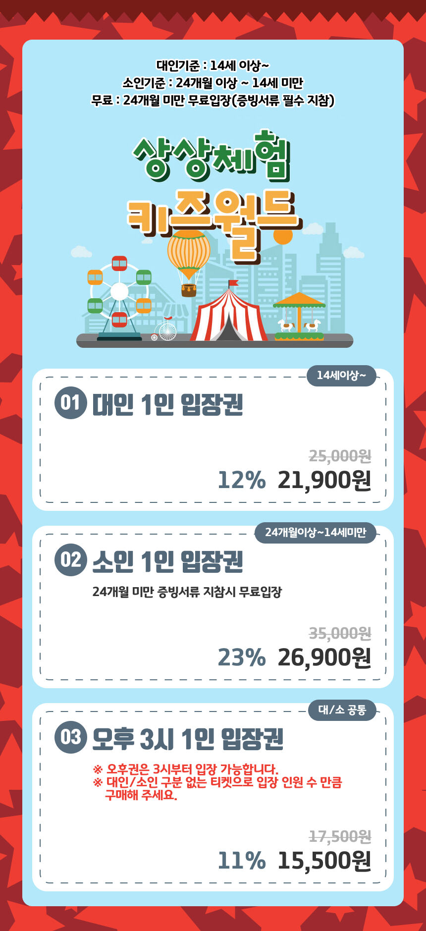 [대구] 엑스코 상상체험 키즈월드 상세 이미지 5