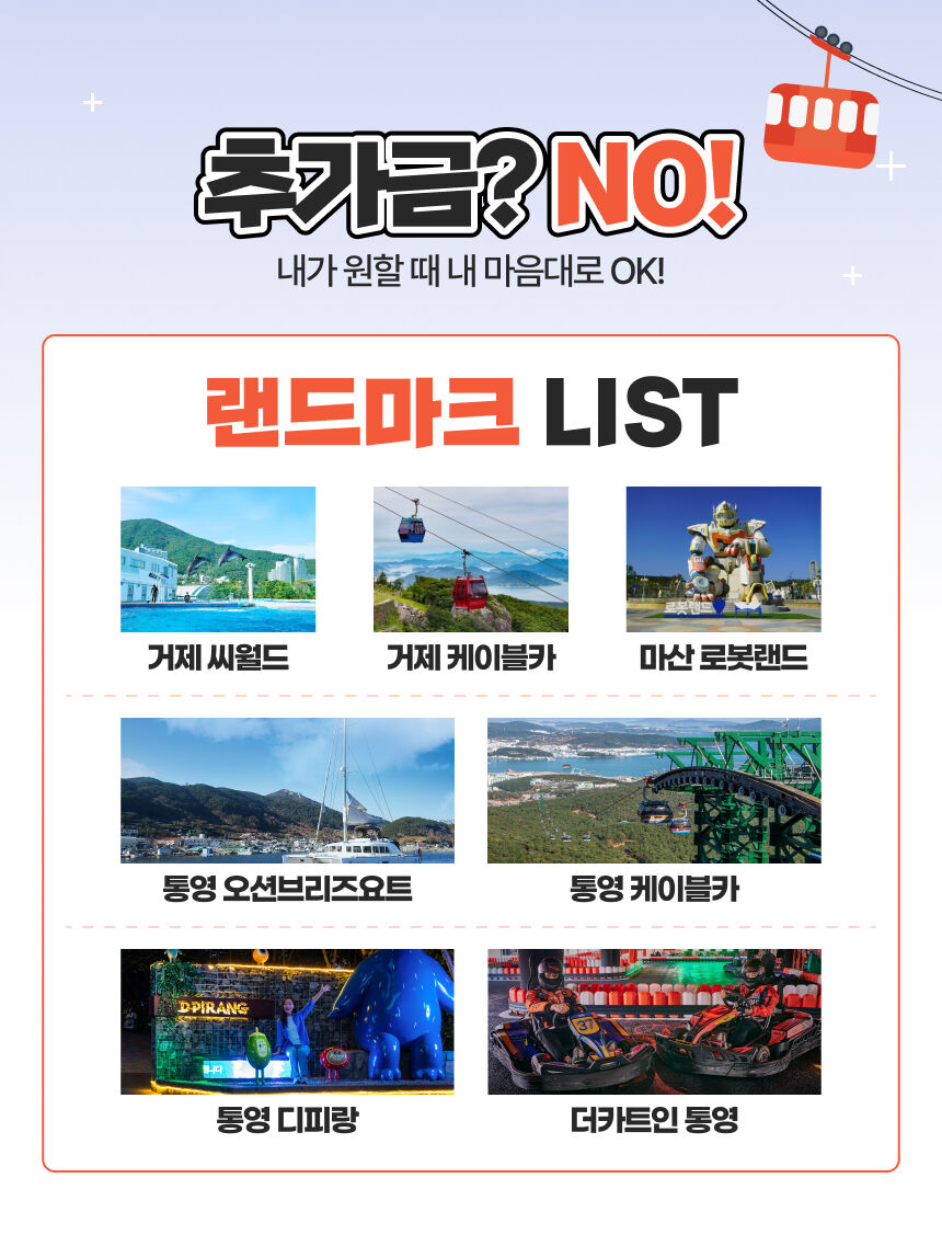 투어·티켓 상품 상세 이미지 3