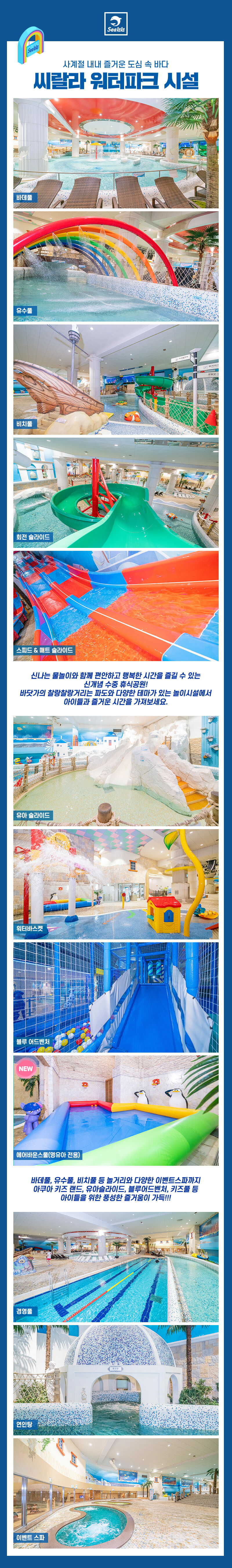 (서울 영등포) 씨랄라워터파크 종일권&오후권  상세 이미지 5