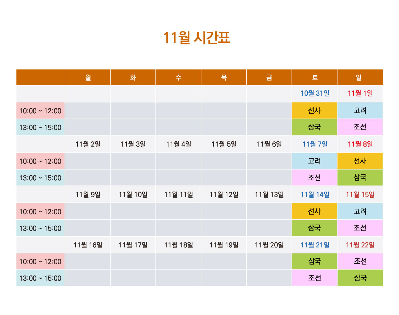[키즈/초등한국사/서울] 국립중앙박물관 한국사특강(역사체험학습) 상세 이미지 10