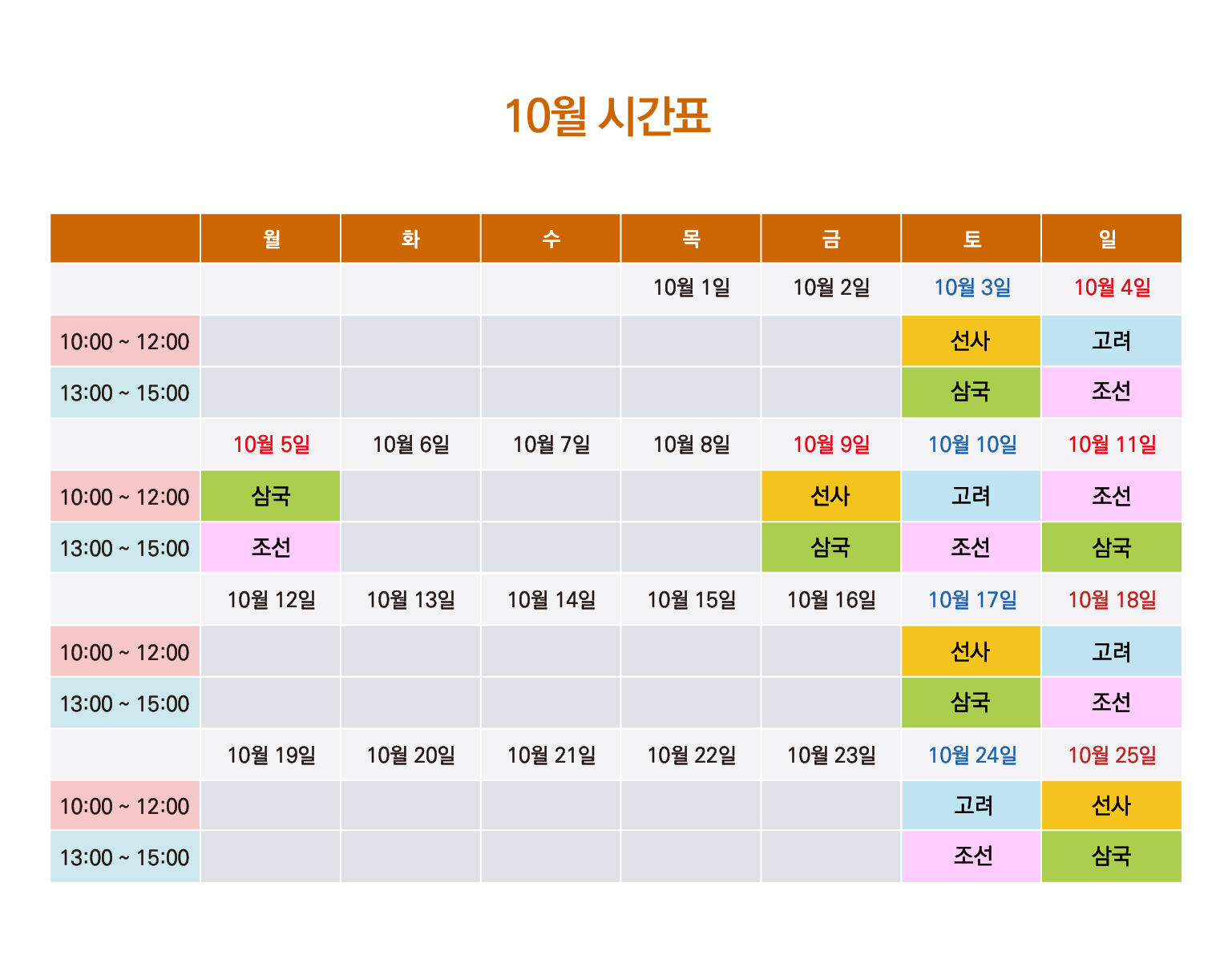 [키즈/초등한국사/서울] 국립중앙박물관 한국사특강(역사체험학습) 상세 이미지 9