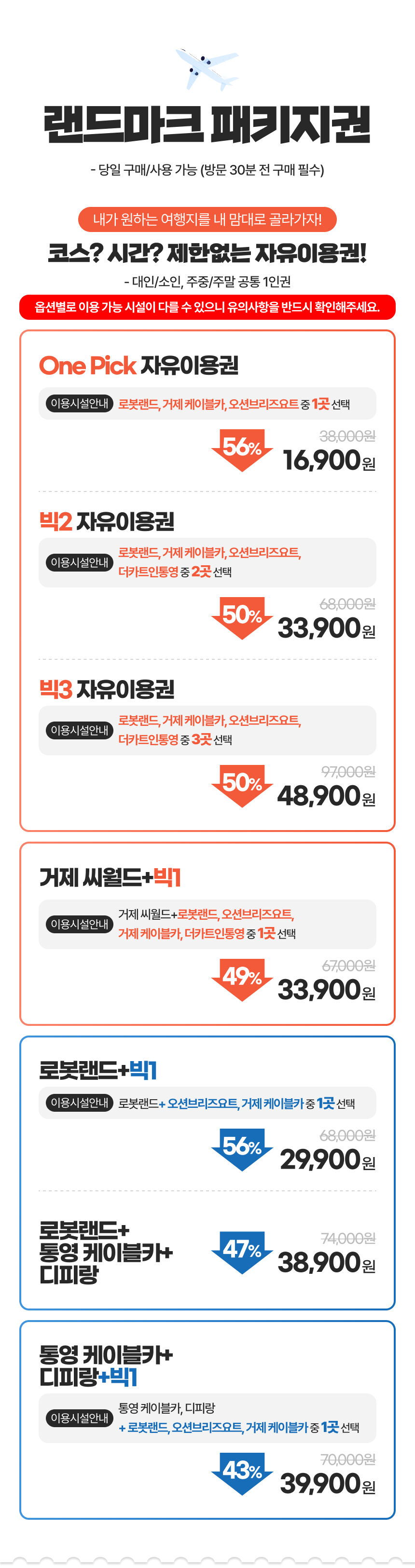 투어·티켓 상품 상세 이미지 5