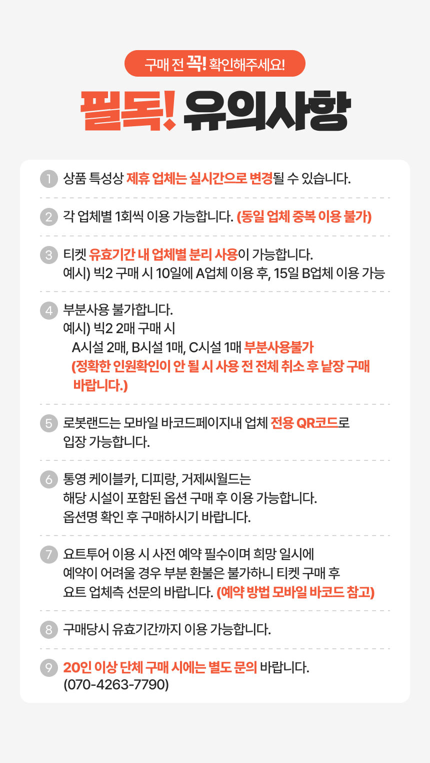 투어·티켓 상품 상세 이미지 7