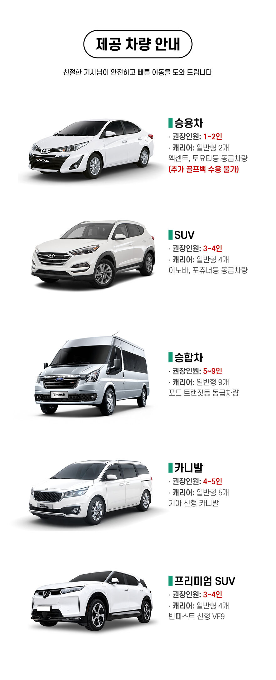 호치민 - 호짬 프라이빗 차량 이동 착한가격 [편도, 왕복]  상세 이미지 4