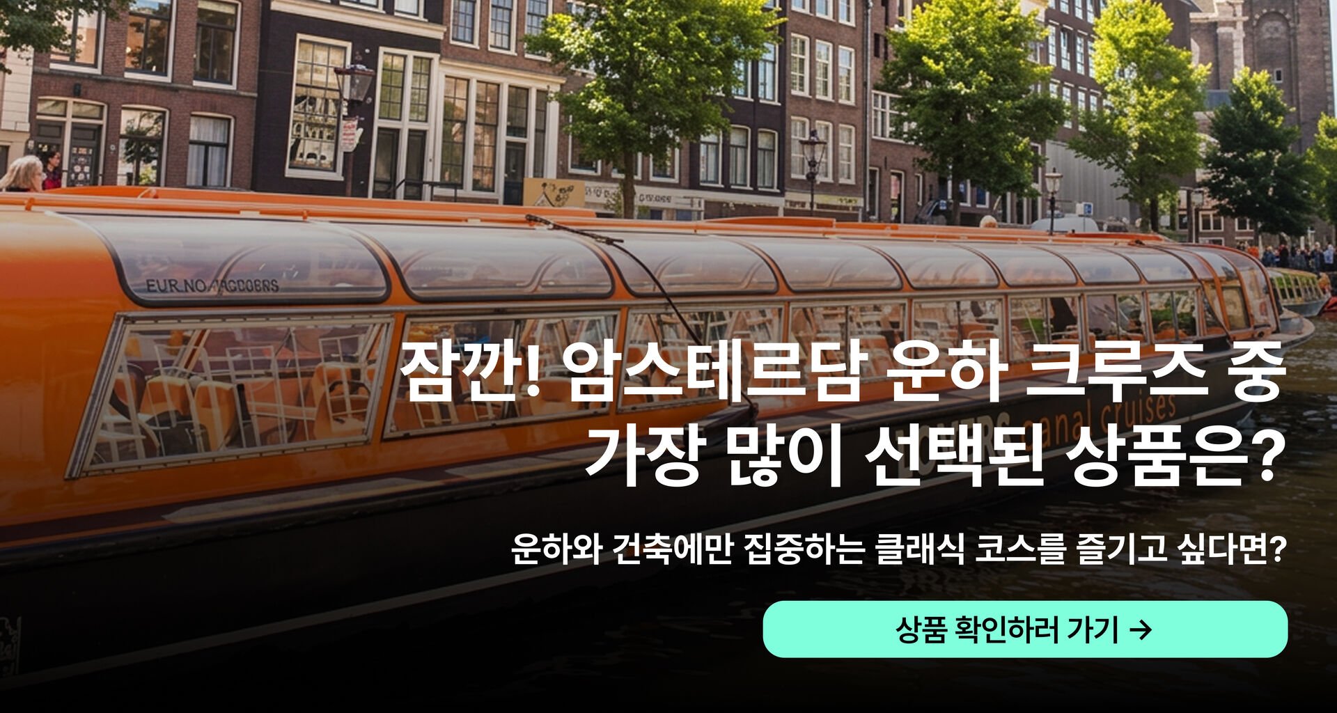 상품 배너