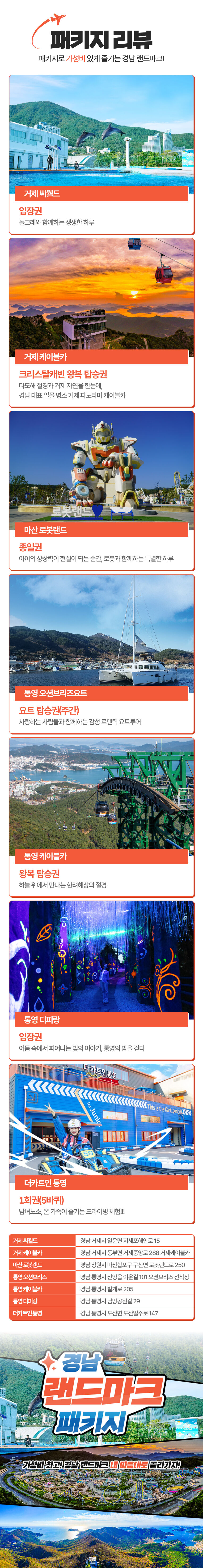 투어·티켓 상품 상세 이미지 8