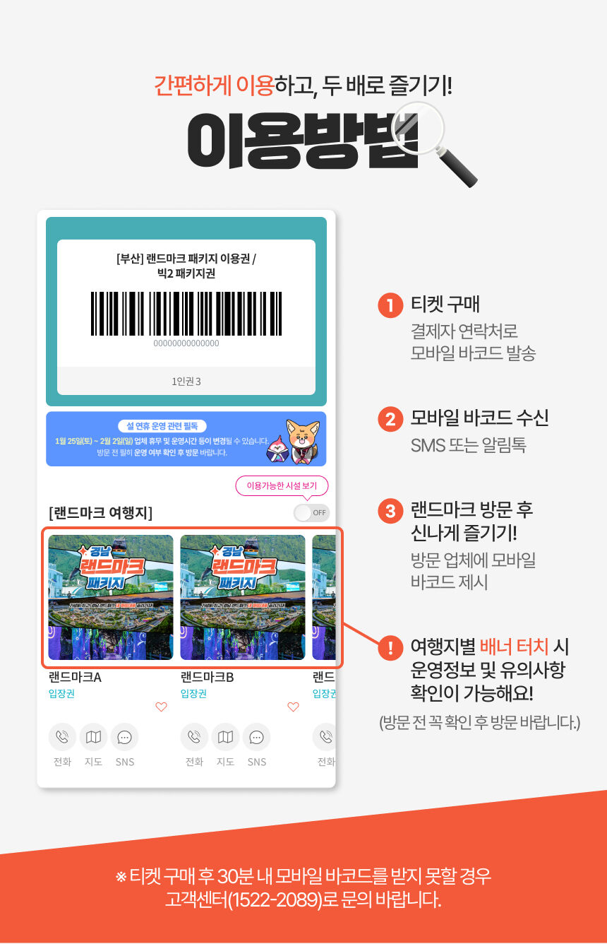 투어·티켓 상품 상세 이미지 6