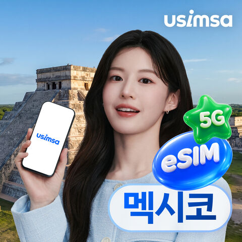 칸쿤 여행 준비물 - 멕시코 이심 eSIM 멕시코시티 칸쿤 텔레포니카 매일 500MB 무제한 1일 유심사 알림톡