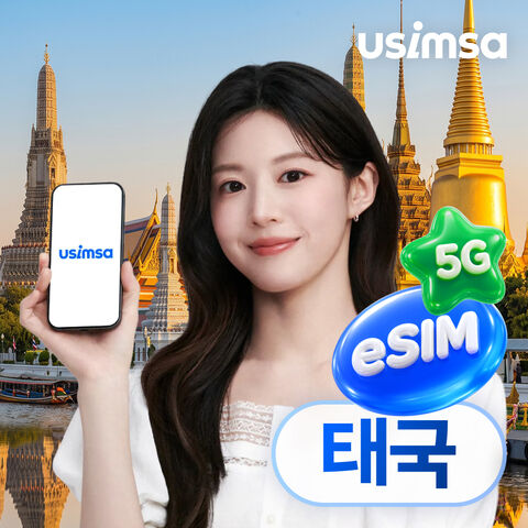 파타야 여행 준비물 - 태국 이심 eSIM 방콕 푸켓 True 매일 500MB 무제한 1일 유심사 알림톡