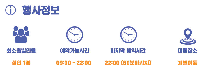투어·티켓 상품 상세 이미지 4