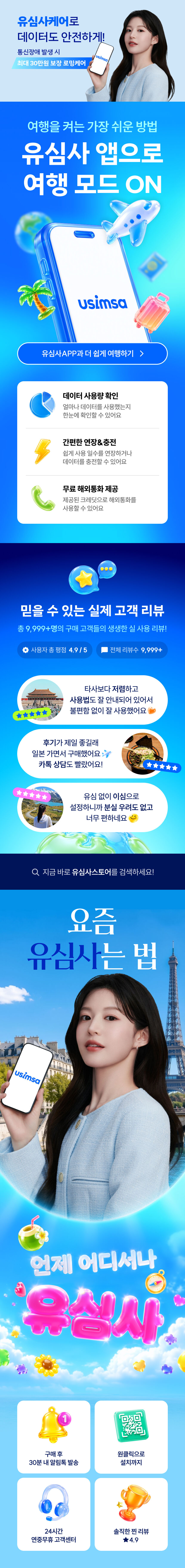 대만 이심 eSIM 타이베이 Chunghwa 매일 500MB 무제한 1일 유심사 알림톡 상세 이미지 3