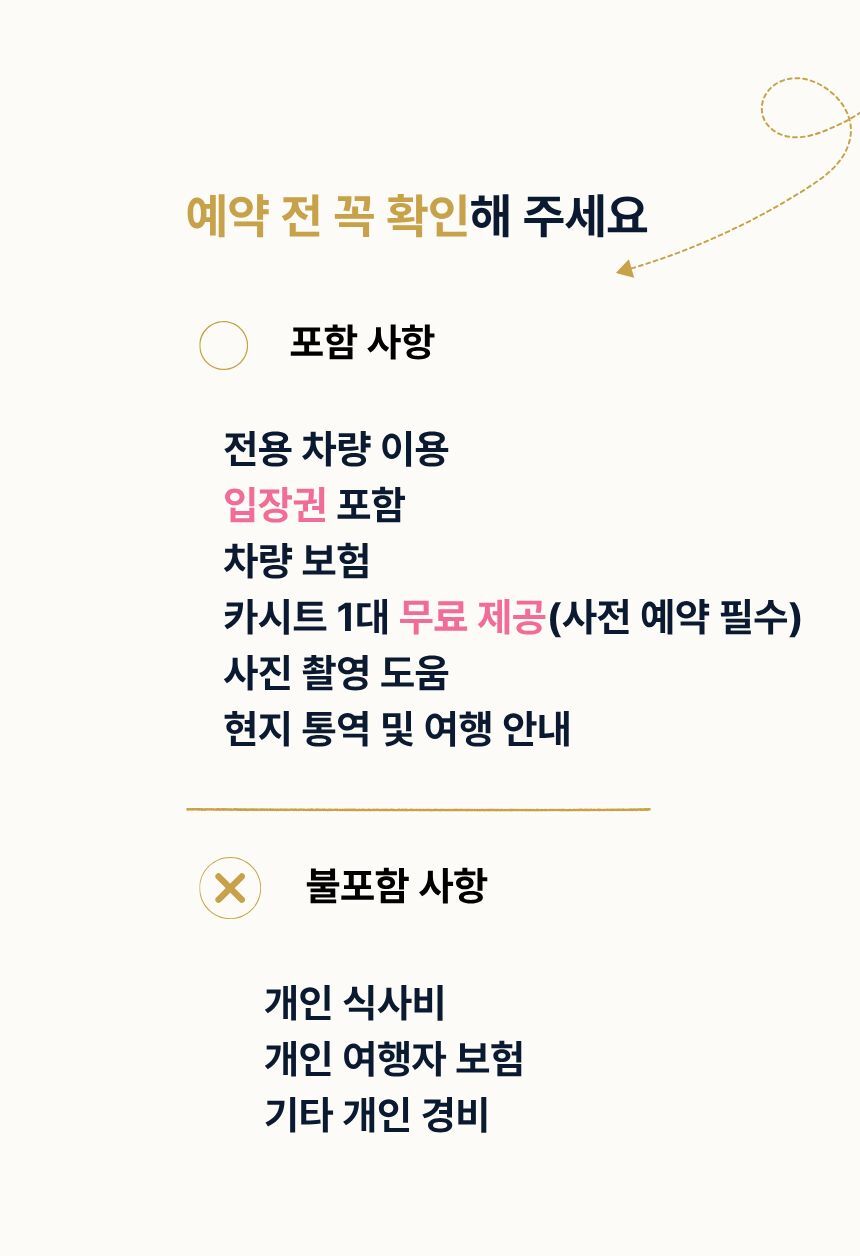 투어·티켓 상품 상세 이미지 17