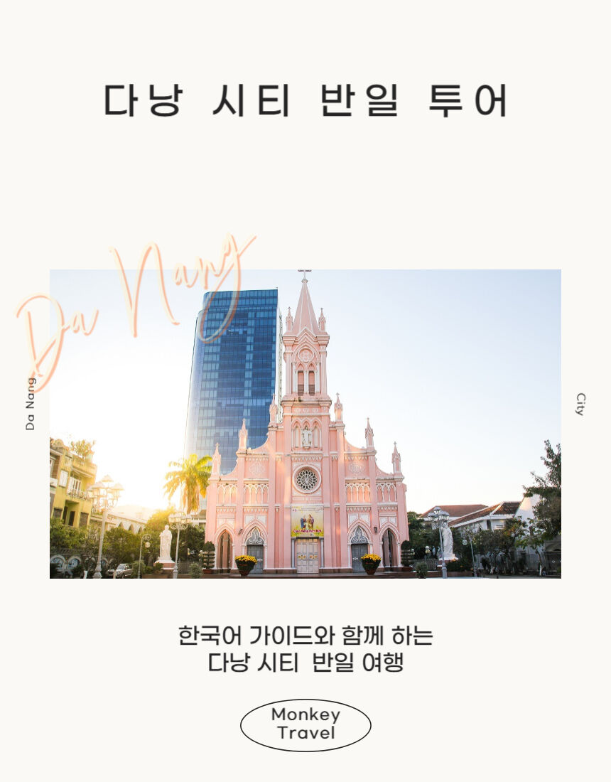 투어·티켓 상품
