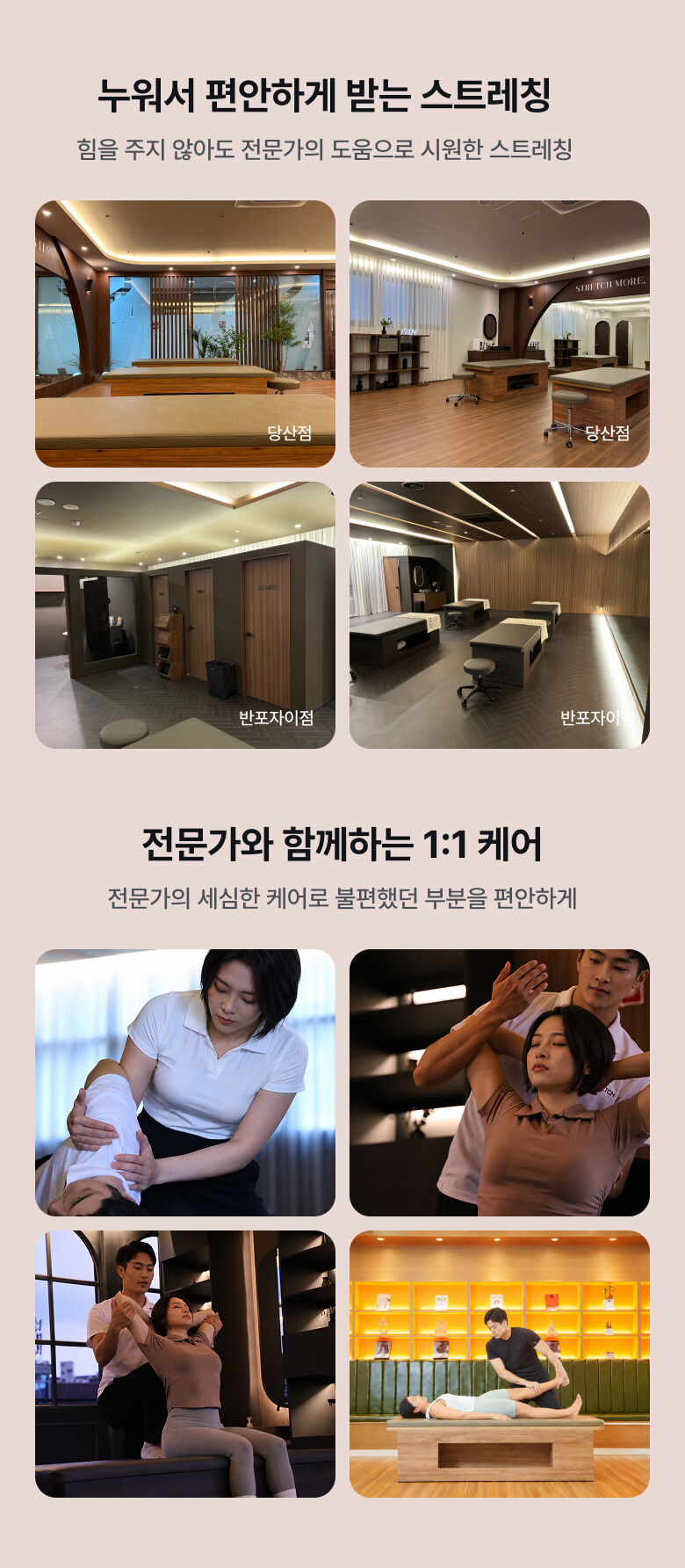 [어시스트레치] 1:1 보조 스트레칭 컨디셔닝 프로그램 상세 이미지 7