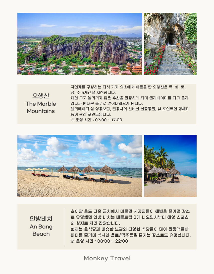 [즉시확정] 다낭 6시간 단독 차량 투어 (다낭 렌트카) 상세 이미지 7