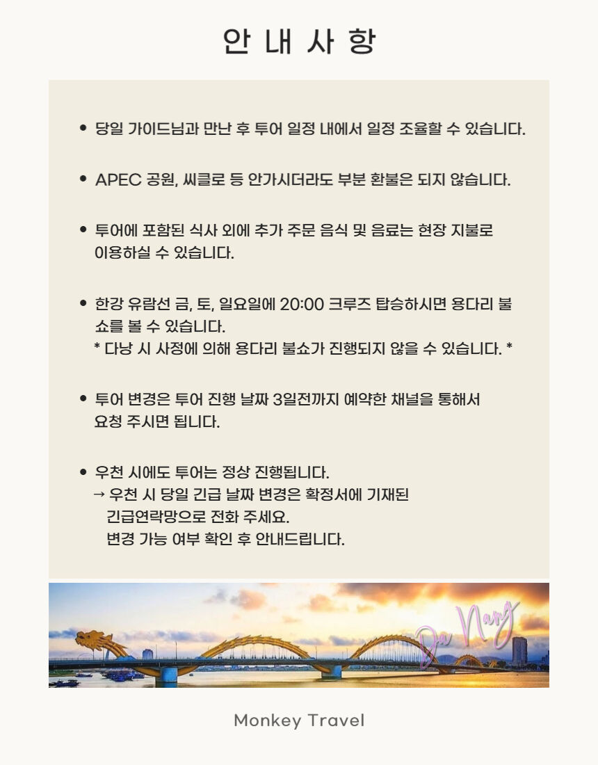 투어·티켓 상품 상세 이미지 9