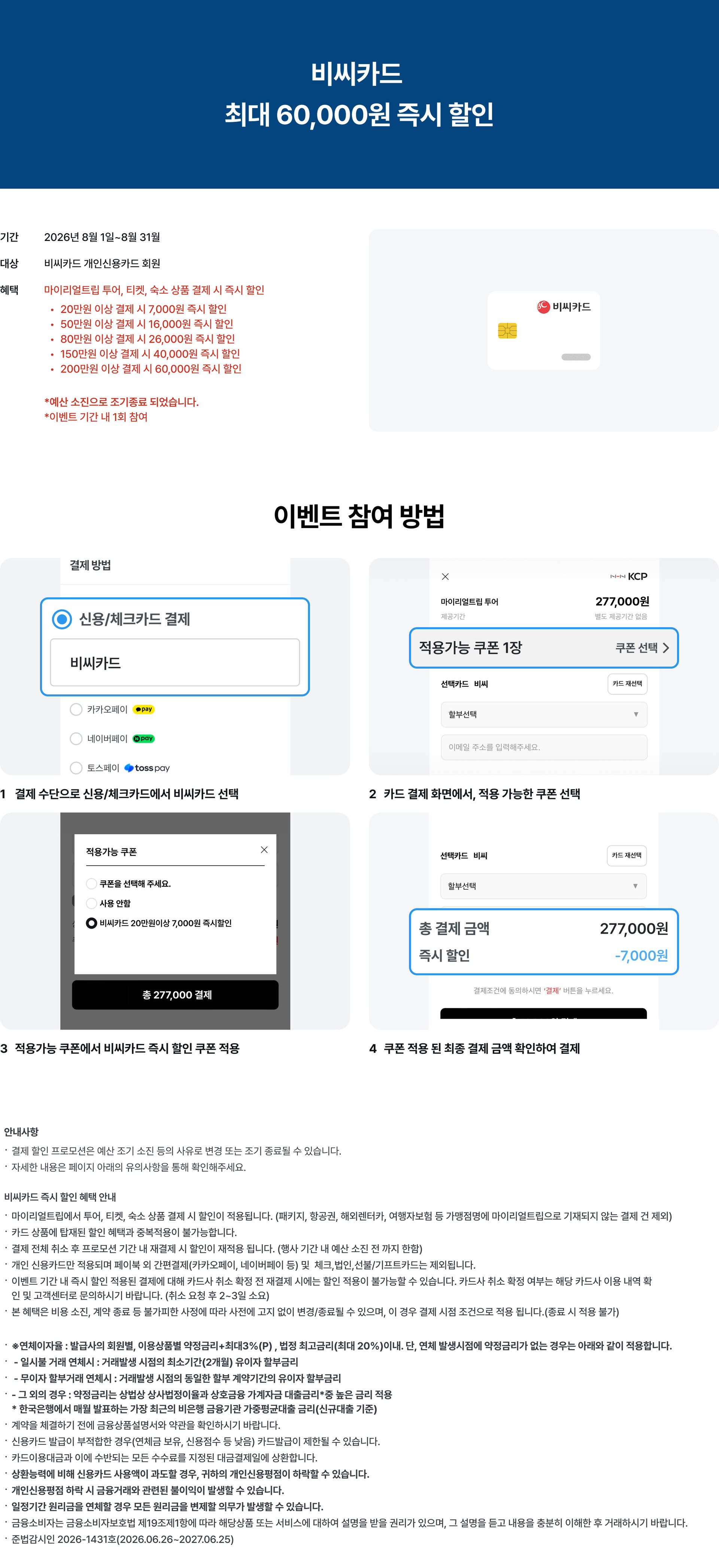 BC카드 PC.png