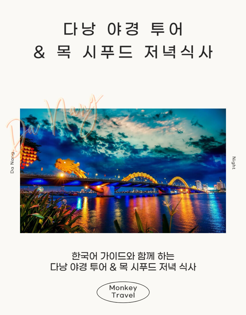 투어·티켓 상품