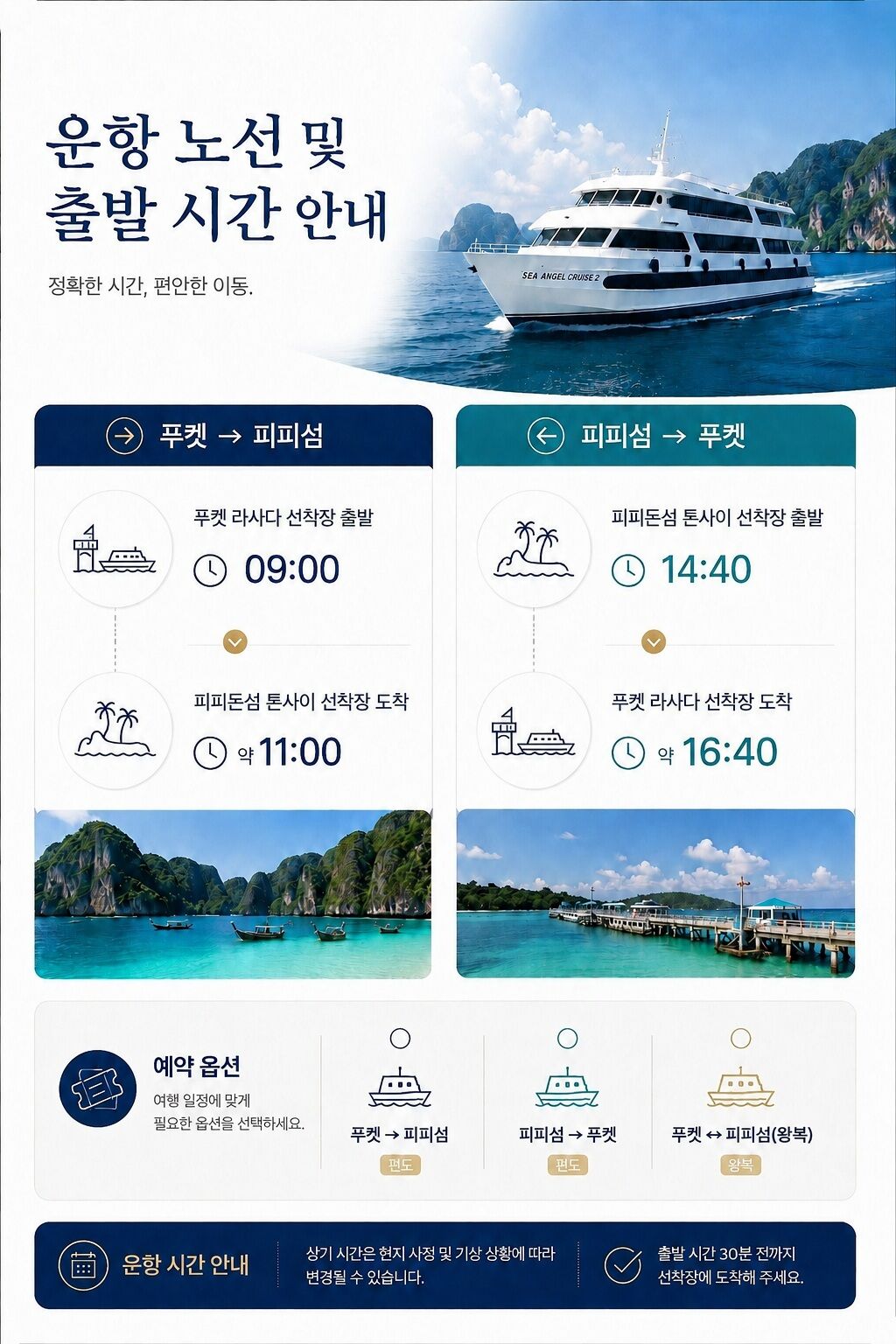 ✨ <푸켓> 피피섬 크루즈 여객선 이동 | 가족여행 · 편안한 섬 이동 (피피 페리티켓) 상세 이미지 5