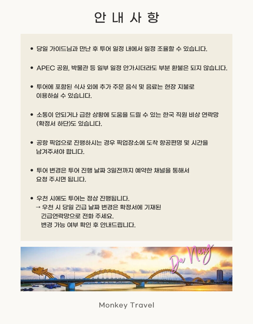 투어·티켓 상품 상세 이미지 11