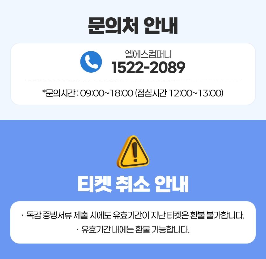 (당일구매사용불가) 나주 중흥골드스파 워터락 8월 이용권 상세 이미지 4